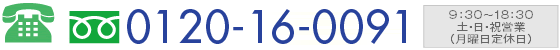 0800-111-0091