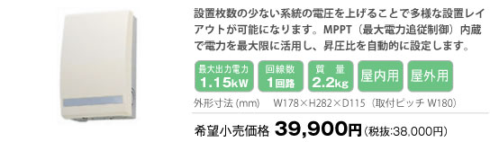 希望小売価格39,900円
