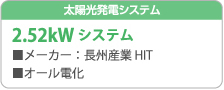 太陽光発電システム