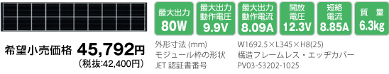 希望小売価格39,060円