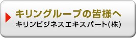キリンリアルエステート株式会社