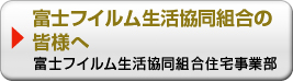 富士フィルムグループ