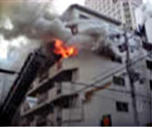 火事の被害