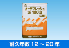 フッ素塗料