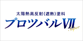 「プロツバル」（株式会社プロツバル）