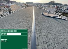 施工事例